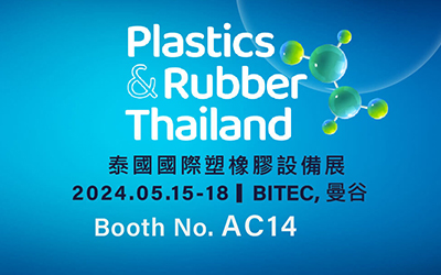2024 泰國國際塑橡膠設備展