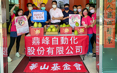 鼎峰企業認購有機文旦  祝福長輩歡度中秋佳節